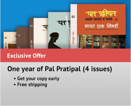 Pal Pratipal