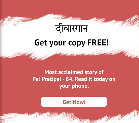 Get Deewargan for Free!